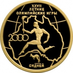Золотая монета 50 рублей "XXVII летние Олимпийские игры. Сидней" 2000г.,7,78г., ММД , Au 900