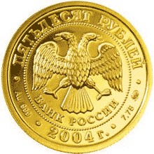 Золотая монета 50 рублей "Рыбы" Серия: Знаки зодиака. 7,78г., 2004г., Au 999