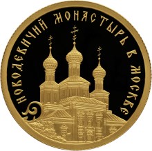 Золотая монета 50 рублей "Историко-архитектурный ансамбль Новодевичьего монастыря в Москве" 2016г., 7,78г., Au 999