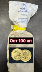 ЛОТ ОТ 100 шт.! золотых монет 50 рублей Георгий Победоносец 7,78г., СПМД, 2026 год