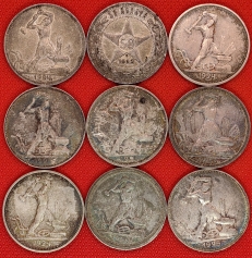 Серебряная монета 50 копеек 1921-1927 гг., Ag 900, 10 г.