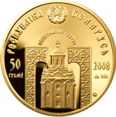 Золотая монета "Святитель Николай Чудотворец", 50 рублей, 2008 год