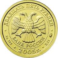 Золотая монета "Знаки зодиака", 25 рублей